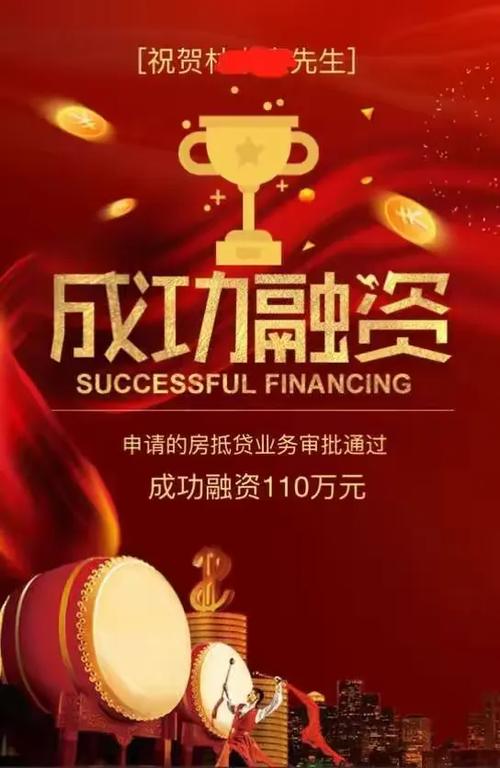 信贷中介费