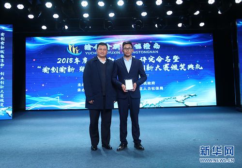 为一等奖"气雾蔬菜工厂项目"颁奖
