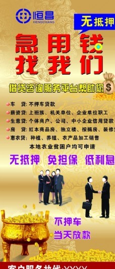 恒昌图片免费下载,恒昌设计素材大全,恒昌模板下载,恒昌图库-图行天下www.photophoto.cn